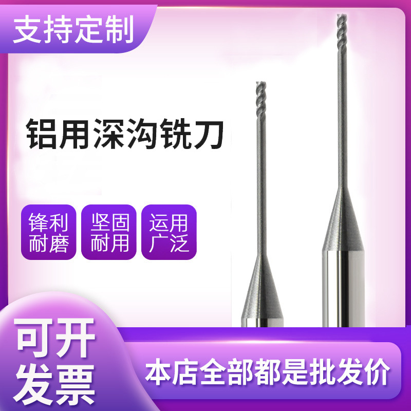 HRC55度铝用铣刀钨钢硬合金数控加工直柄加长小径微径立铣刀硬质