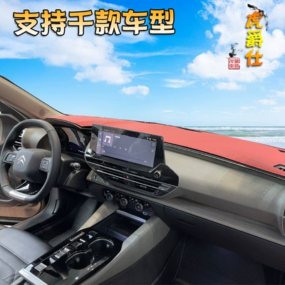 Günəş əleyhinə siperlik – light-proof mat suitable for Citroen