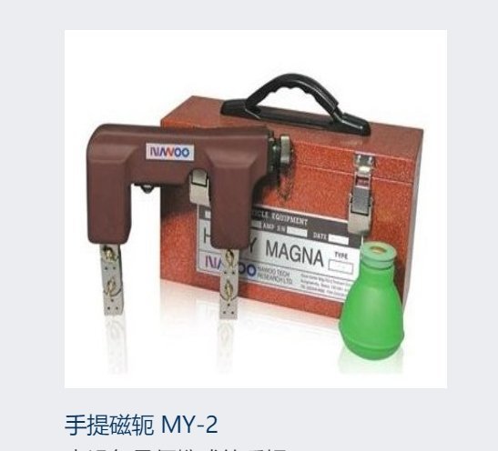 日本MARKTEC 码科泰克 荧光渗透探伤剂Eco Glo EG-2000（水洗型渗
