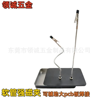 万向软管强磁夹多功能焊接夹具手机维修固定器支架pcb磁性支架杆
