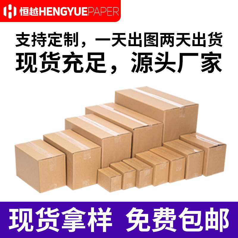 正方形加厚半高纸箱快递包装箱得物鞋盒包装盒特硬食品惊喜盲盒