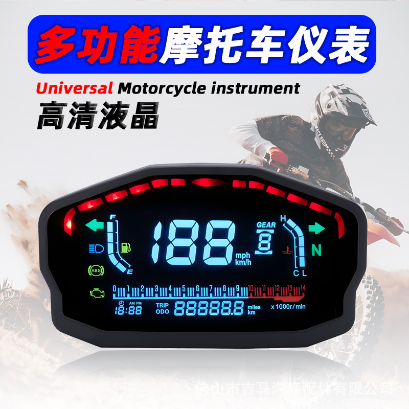 Motorcycle Instrument Wholesale Modified Microphone Meter Code Meter Oil Meter Lcd Speedometer Exported to Brazil Cg125 Fan
