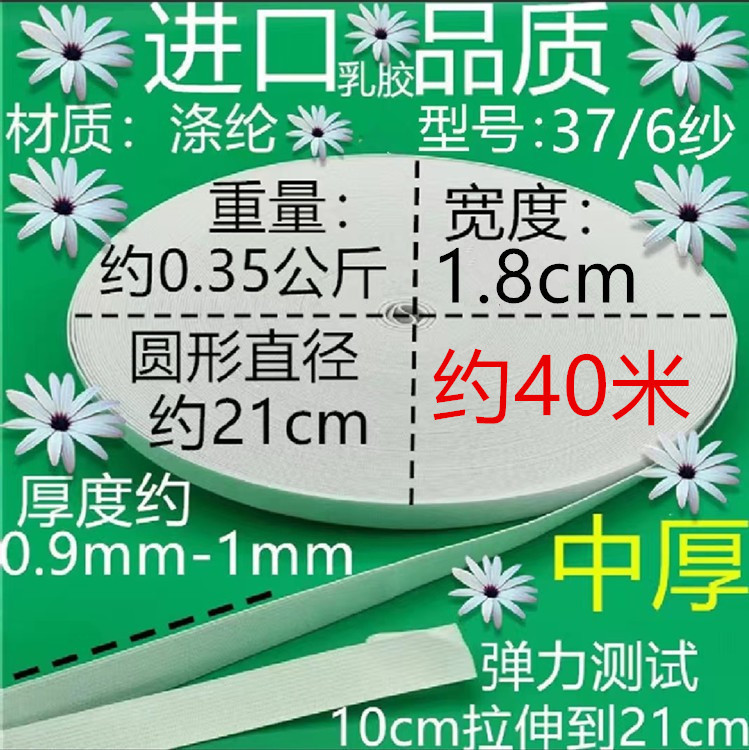 376 실 두꺼운 흰색 1.8cm 약 40 미터