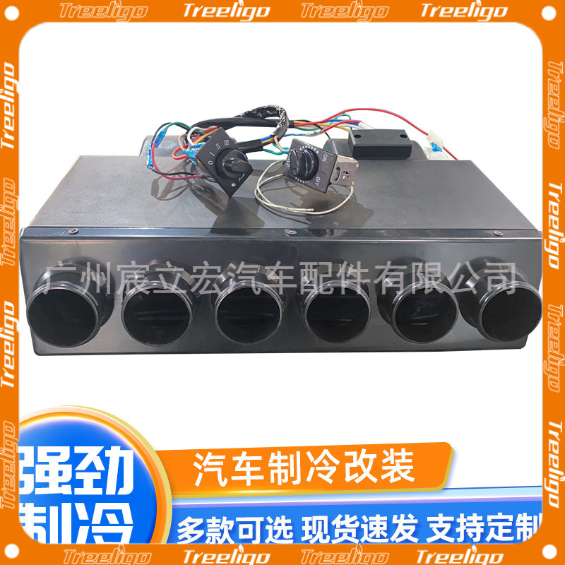 Fábrica al por mayor del coche aire acondicionado evaporador montaje negocio RV 12V Van coche refrigeración modificación 24V
