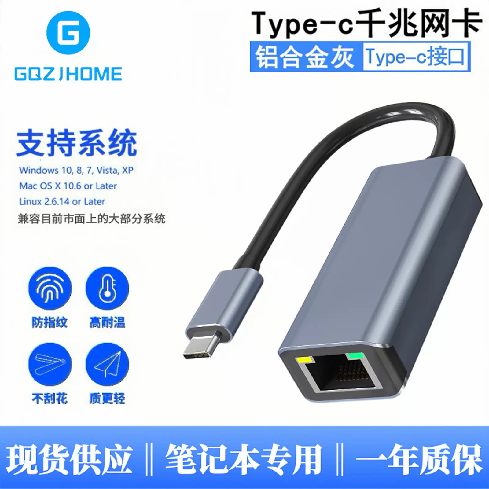 Type-c千兆网卡 usb千兆转换器适用于macbook 笔记本电脑专用