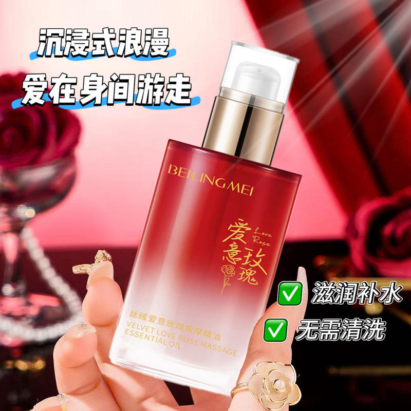 丝绒爱意玫瑰按摩精油 情侣推油免洗以油润肤全身可用SPA美容院|undefined