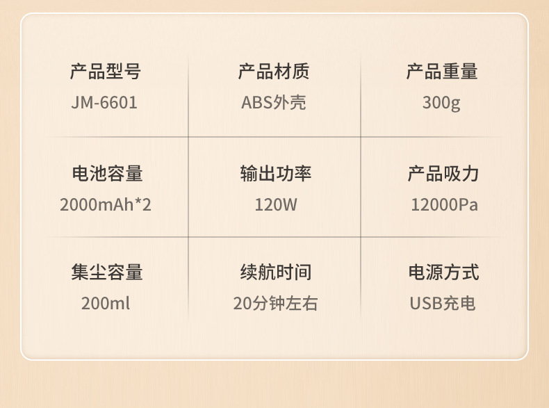 6601吸尘器 (25)