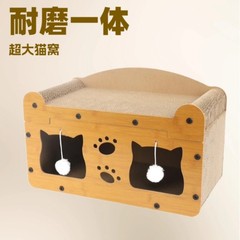 猫房拼接式便捷收纳猫抓板窝猫爬架 宠物猫窝猫咪一体抗磨猫玩具