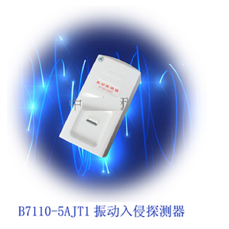 振动入侵探测器  型号:BK266-B7110-JT1 库号：M10295