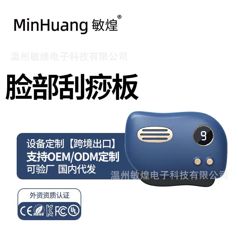 迷你电动微电流加热刮痧仪家用刮脸提拉震动按摩仪厂家直销