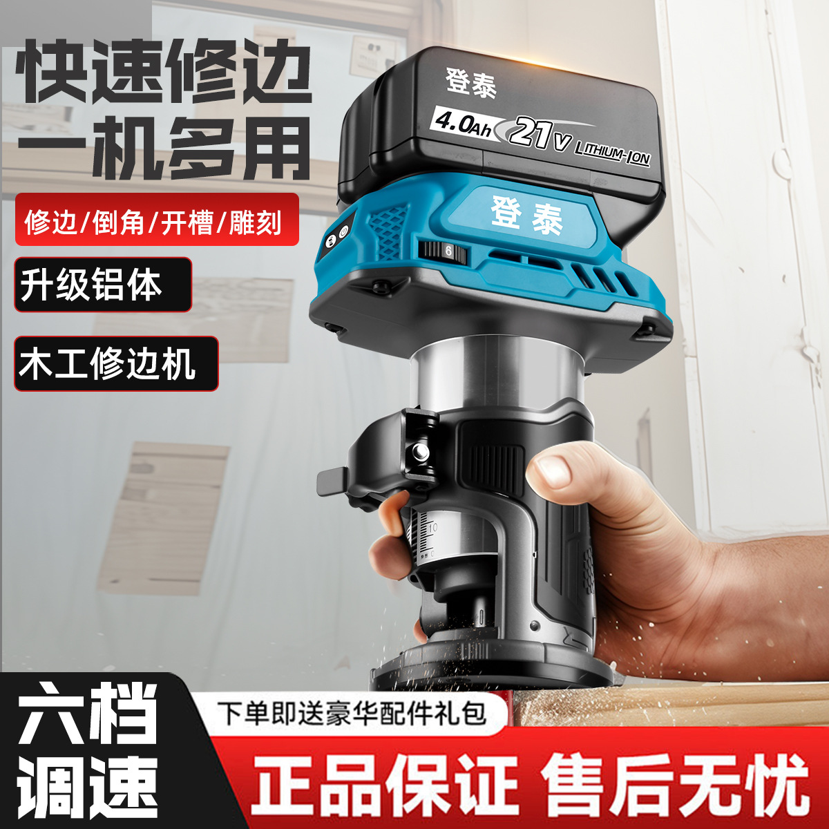 锂电牧田插脚无刷调速修边机木工开槽开锁孔多功能修边机