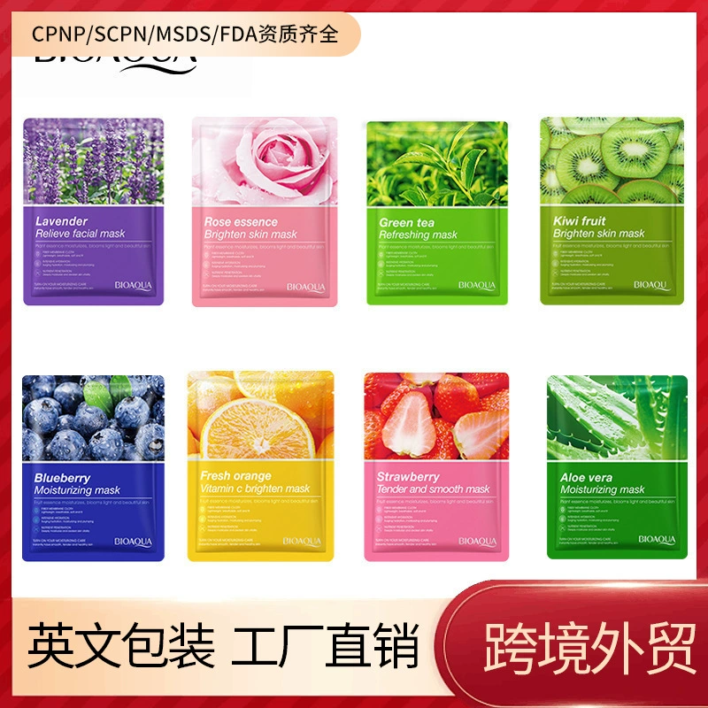 BIOAQUA (跨境贸易), увлажняющая питательная медицинская маска для лица по уходу за кожей