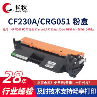 �m�û���CF230A�ۺ�M227FDW M203dw/sdw����CRG051 LBP161dn����
