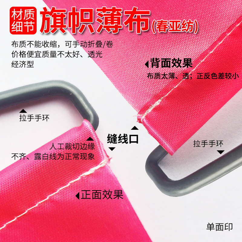 材质细节-旗帜薄