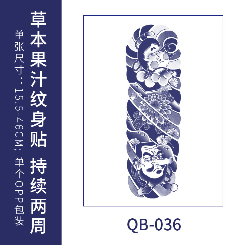 半永久ジュース草本の紋章は全腕の大きい花の腕の桜の波の花の足の古い伝統の男を貼って光を反射しないで防水します。