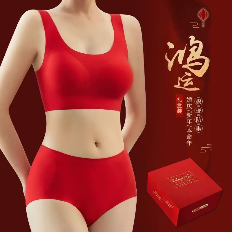 This Life Dragon Year Big Red Underwear Panties Women's Suit Wedding Bride Traceless Vest Non-rimless Bra Sports Thin