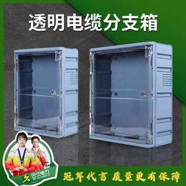 配电箱;其他电工电器;电缆分支箱