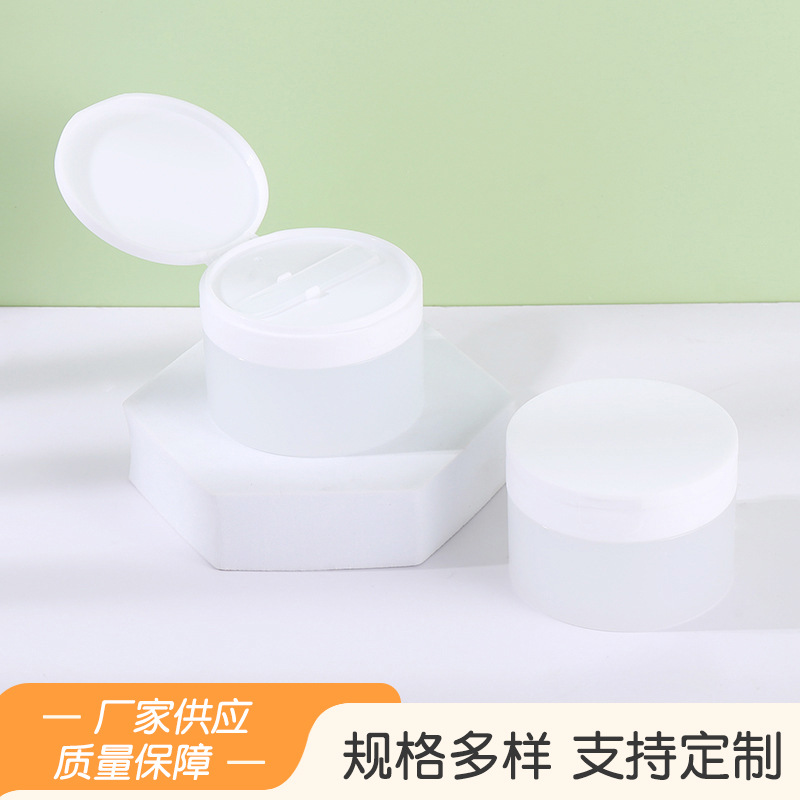 100g翻盖卸妆膏瓶 面霜瓶磨砂膏瓶 100g睡眠面膜面泥分装瓶