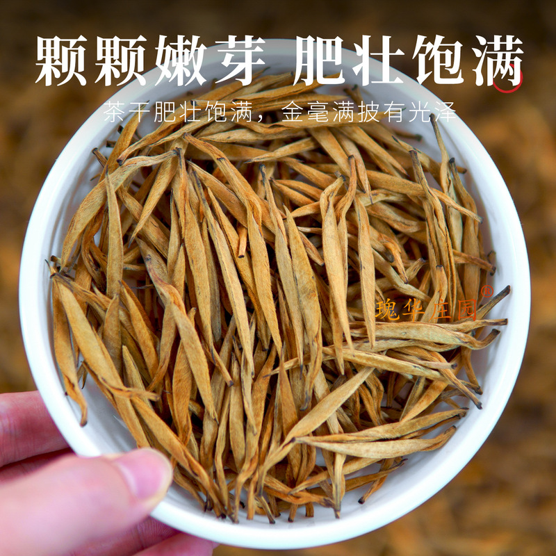 雲南省特級大金針鳳慶滇紅茶、卸売、2025年春の新茶、古木の葉を整えた紅茶|undefined