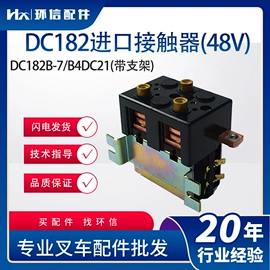 叉车配件;连接器