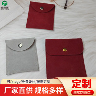 Manufacturer Specializes in Producing Microfiber Suede Cloth Bags, Jewelry Flip-Top Storage Bags, Can Print Company Logos, Large Quantity Discounts