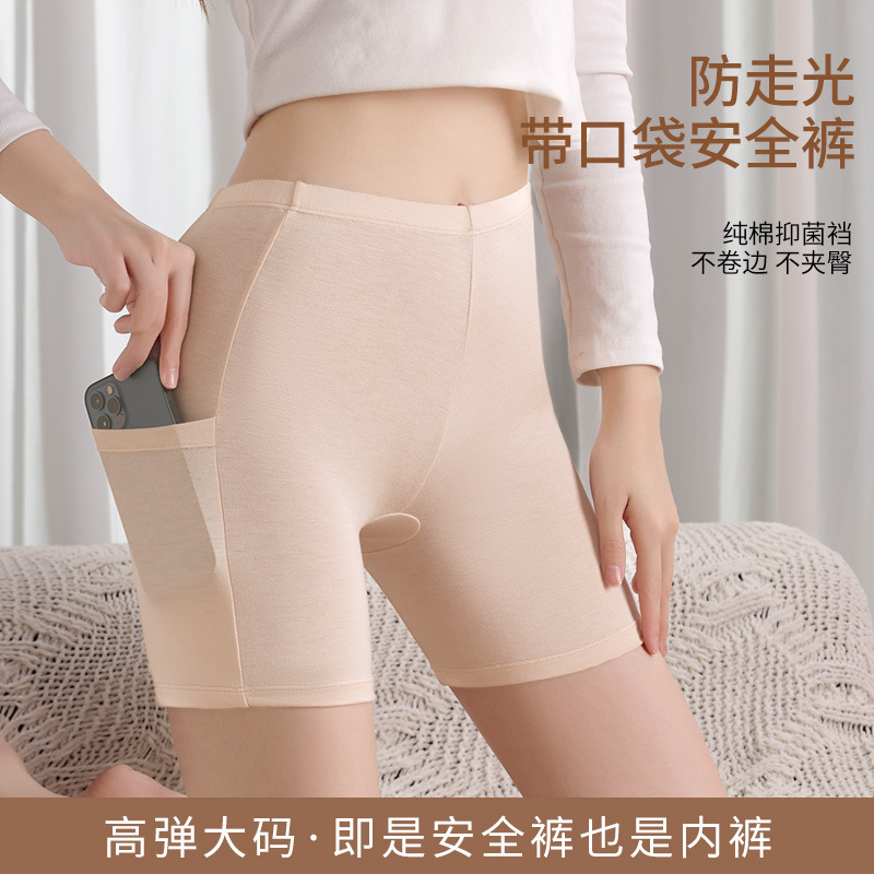 Spring and summer bottoming safety pants with pocket women's plus size chubby girl seamless high waist boxer shorts 2025 new style