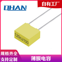 厂家热销CL71/CL23B 102NJ100V 校正电容 黄色盒装薄膜电容 现货