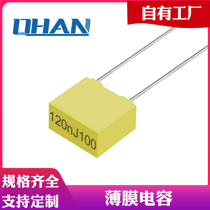 厂家热销CL71/CL23B 102NJ100V 校正电容 黄色盒装薄膜电容 现货