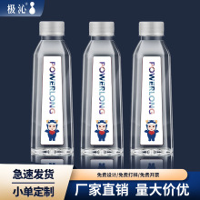 定制非矿泉水小瓶装饮用纯净水设计logo企业广告婚礼活动定制水批