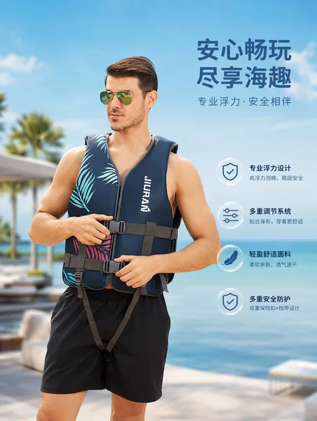 Adult and Children's Life Jackets Made of High-Foam Knitted Fabric for Swimming, Rafting, Diving, and Fishing with Adjustable Buoyancy