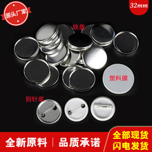 32mm�R���F���ºĲ� ���ºĲ� ���CDIY�հײ��� �S��ֱ�N 100��