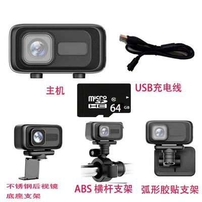 Motorcycle driving recorder Vehicle Bicycle Recorder High-Definition - comes-standard-with-usb-power-cord-and-64g-card-and-all-accessories