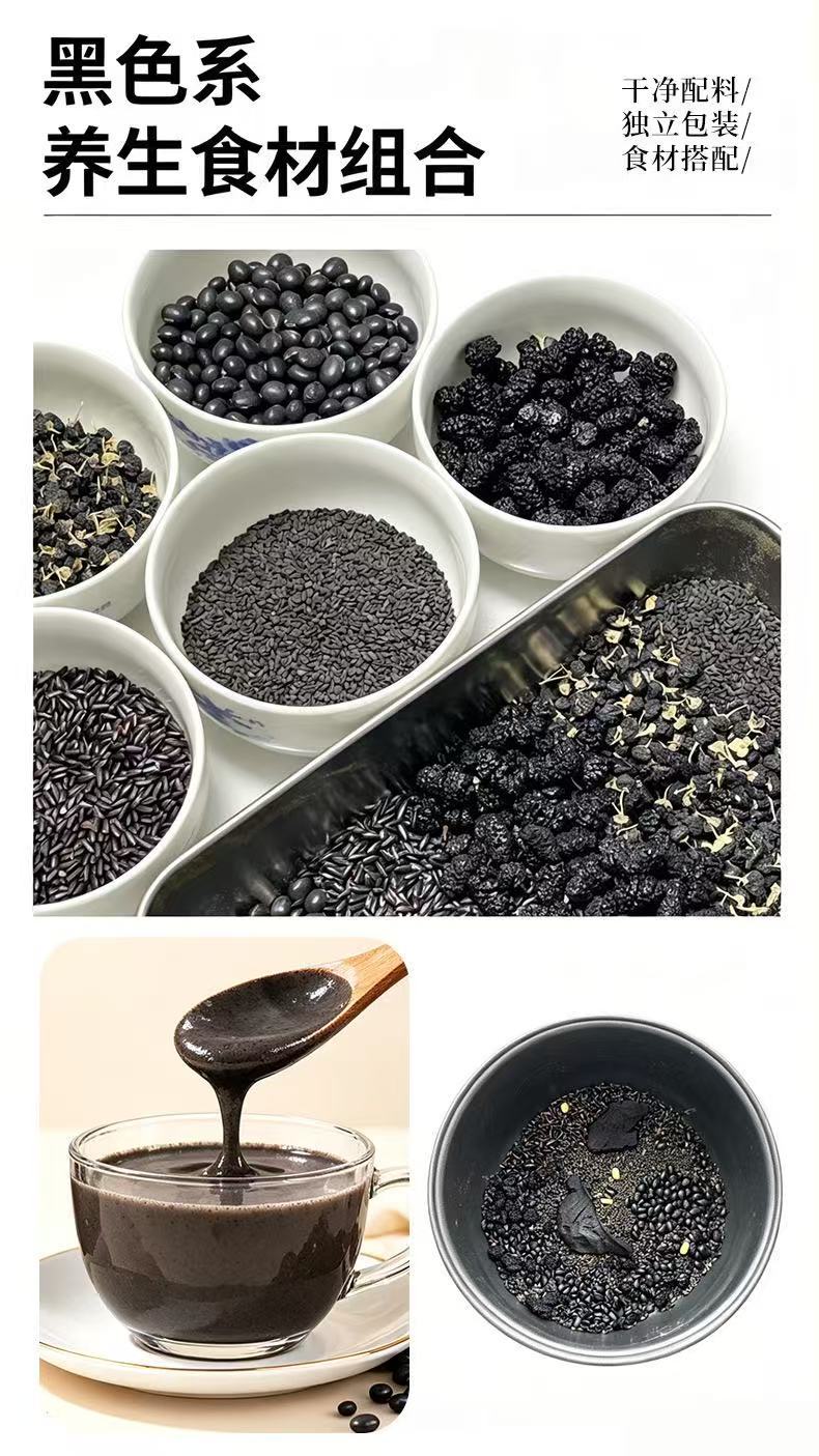 Huang Jing Five Black Powder Instant Drink Mix 250g Sugar Free Black Sesame Mulberry Black Rice Black Bean Meal Replacement quality and texture