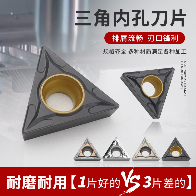 tcmt16t304铸铁专用三角数控精镗刀片镗孔镗刀片三角形内孔刀粒