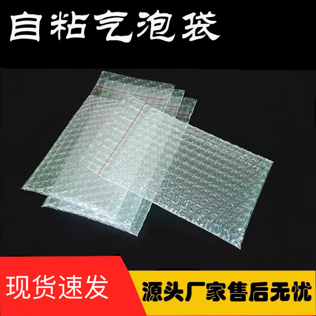双层加厚防震气泡袋 6*8快递打包袋小号泡沫袋透明气泡袋自粘袋