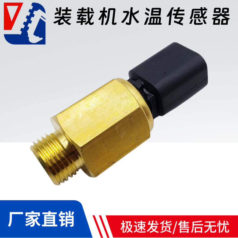Perkins 402C 403C 403D 404D Sensor de temperatura del agua del motor Sensor de temperatura 385720510