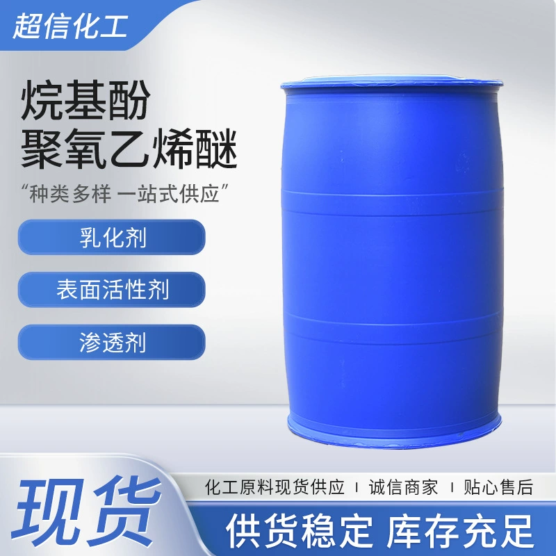 Диспергатор, смачивающий и эмульгирующий агент, поверхностно-активное вещество на основе алкилфенолполиоксиэтилена (OP-10)