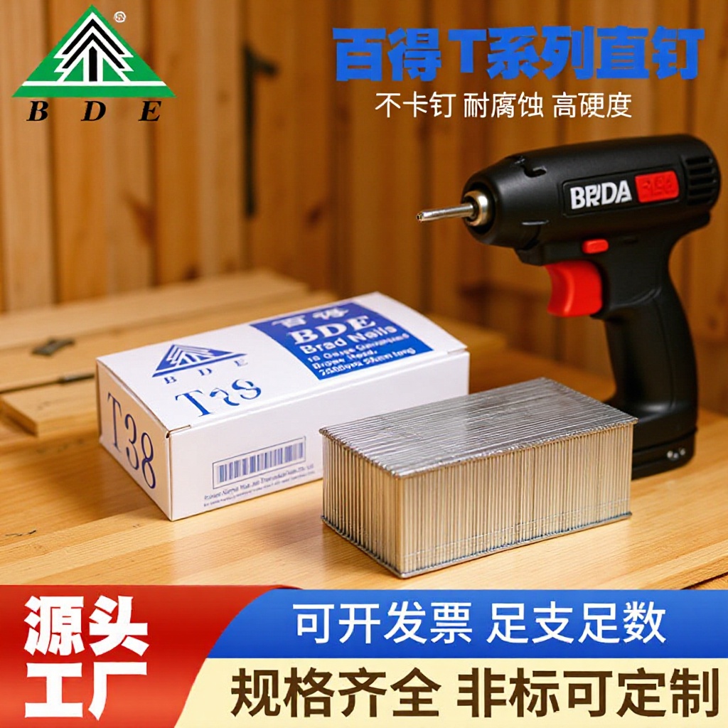 百得气动枪钉T木工钢钉枪排钉家装五金装修T50直钉T38气排钉