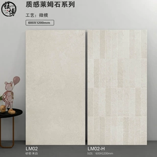 莱姆石瓷砖复古风600x1200卫生间地砖浴室哑光民宿墙砖防滑地板砖