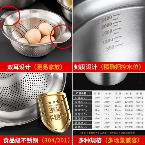 304 stainless steel cooking pot draining pot egg beating pot rice washing sieve rice washing basket salad bowl draining bowl household multi-purpose sieve