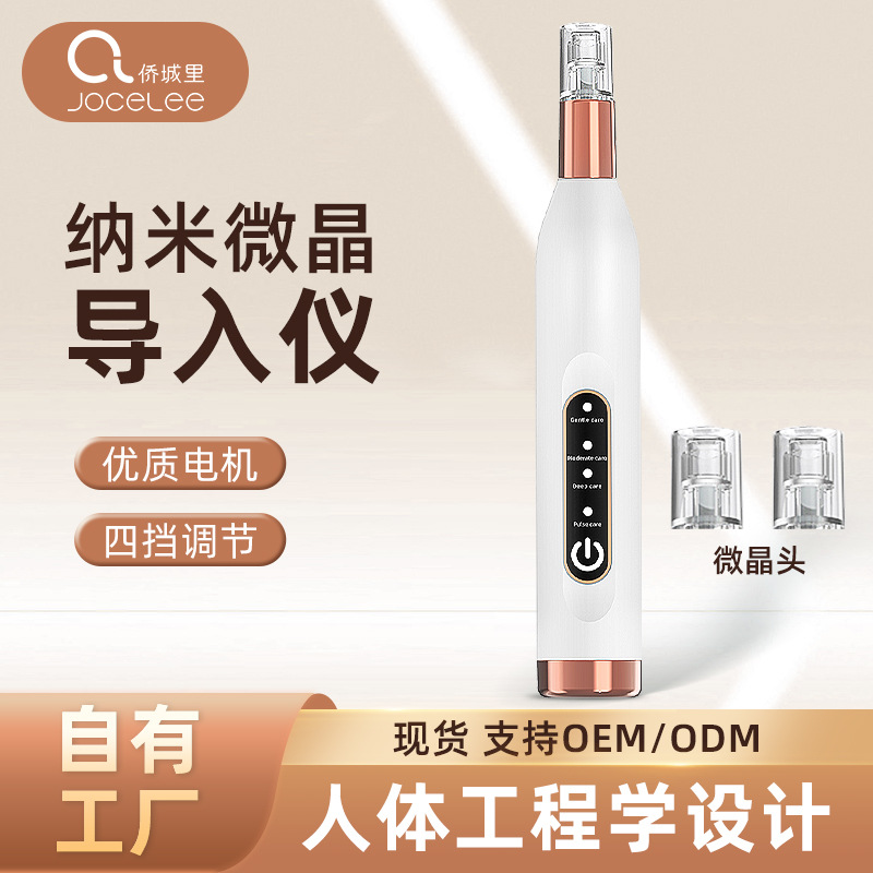 New needle-free water light instrument beauty salon microcrystalline beauty instrument household facial essence electric introduction instrument water light gun