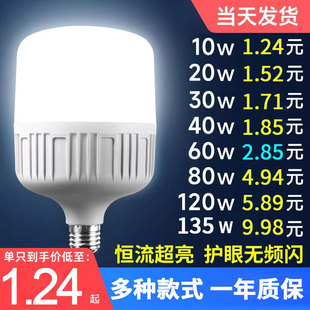 led���ܟ��ݼ��ó����ݿ���������	e27�ݿڟ��ݷ�ˮ���mled������