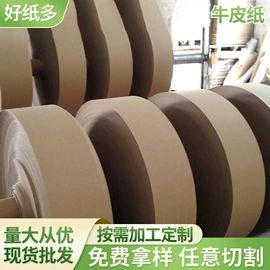 牛皮纸;拷贝纸;热转印纸