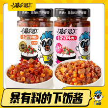 暴下饭香菇竹笋牛肉川香味甜辣牛肉酱拌面拌饭酱香菇酱四川