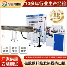 65硅膠碳纖維發熱線擠出機耐高溫電線電纜硅膠線材擠出全套設備