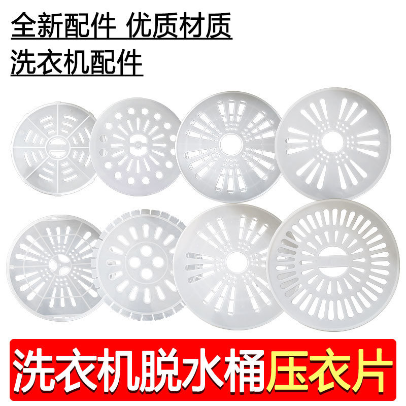 二槽式洗濯機用ユニバーサルアクセサリー、圧着シート、脱水槽圧着カバー、乾燥槽脱水機圧着ソフトカバー、インナーカバー|undefined