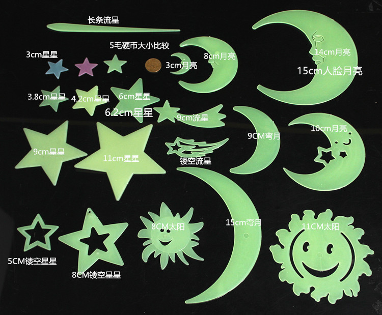 星星贴多款_副本