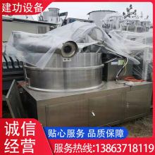 二手离心式制丸机 离心式包衣制粒机 球形抛丸机回收