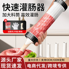 批发灌肠器机家用手动香肠机灌肠机罐肉肠装腊肠肠衣灌香肠的工具