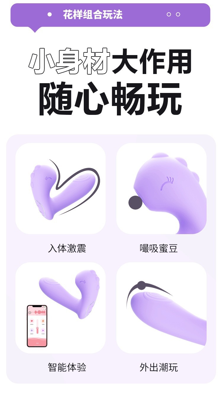 Mystery Bobo Dragon Purple Wearable Mini Masturbator with Suction Vibration and App Control — detail image 15